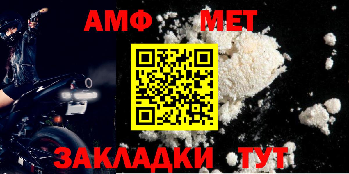 Amphetamine 97% Обь