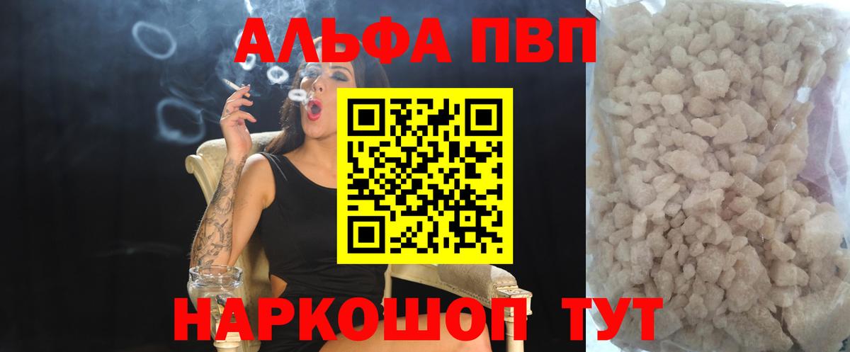 Альфа ПВП VHQ Обь