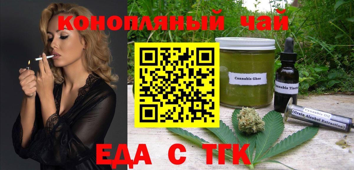 Печенье с ТГК марихуана  Вход с VPN  Обь 