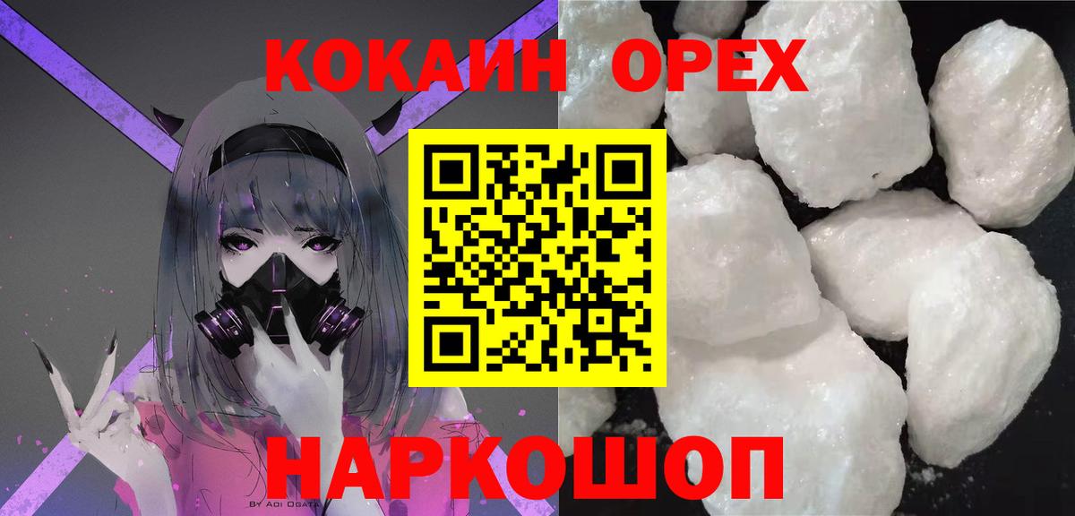 Кокаин VHQ  Вход с VPN  COCAIN Колумбийский  Обь 