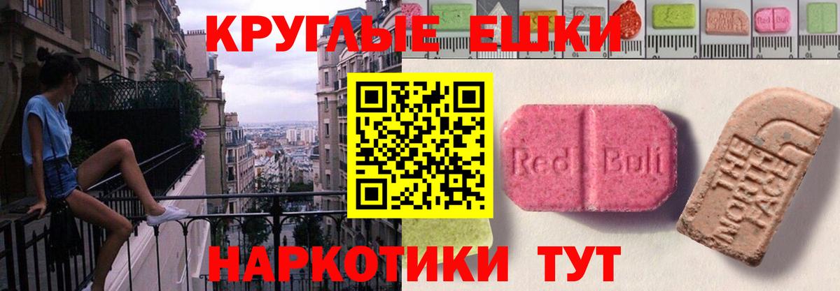 Обь  Экстази диски  Экстази  Ecstasy Дубай  Вход с VPN 