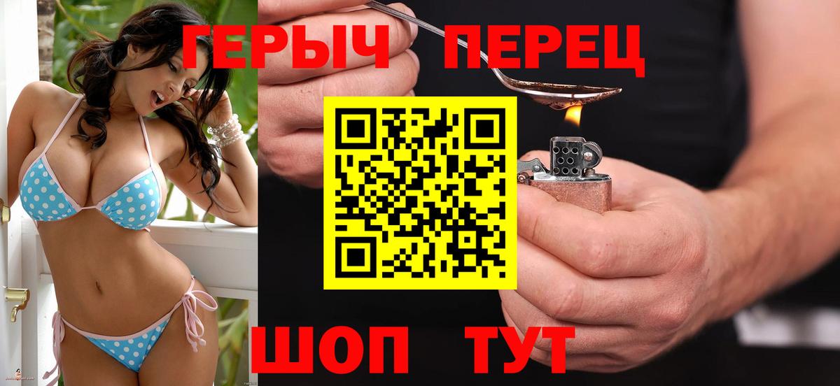 ГЕРОИН белый  Вход с VPN  Обь 