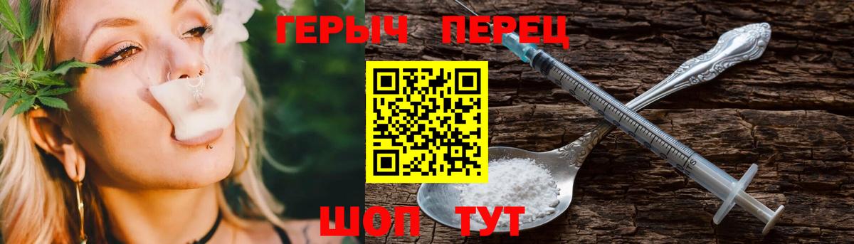 ГЕРОИН Heroin Обь