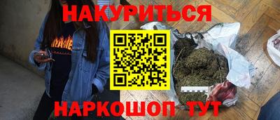 синтетический гашиш Рузаевка