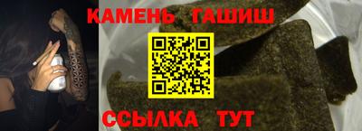 синтетический гашиш Рузаевка