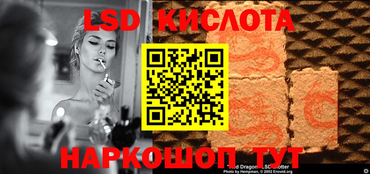 Обь  Лсд 25 экстази  Вход с VPN  LSD-25 экстази кислота 