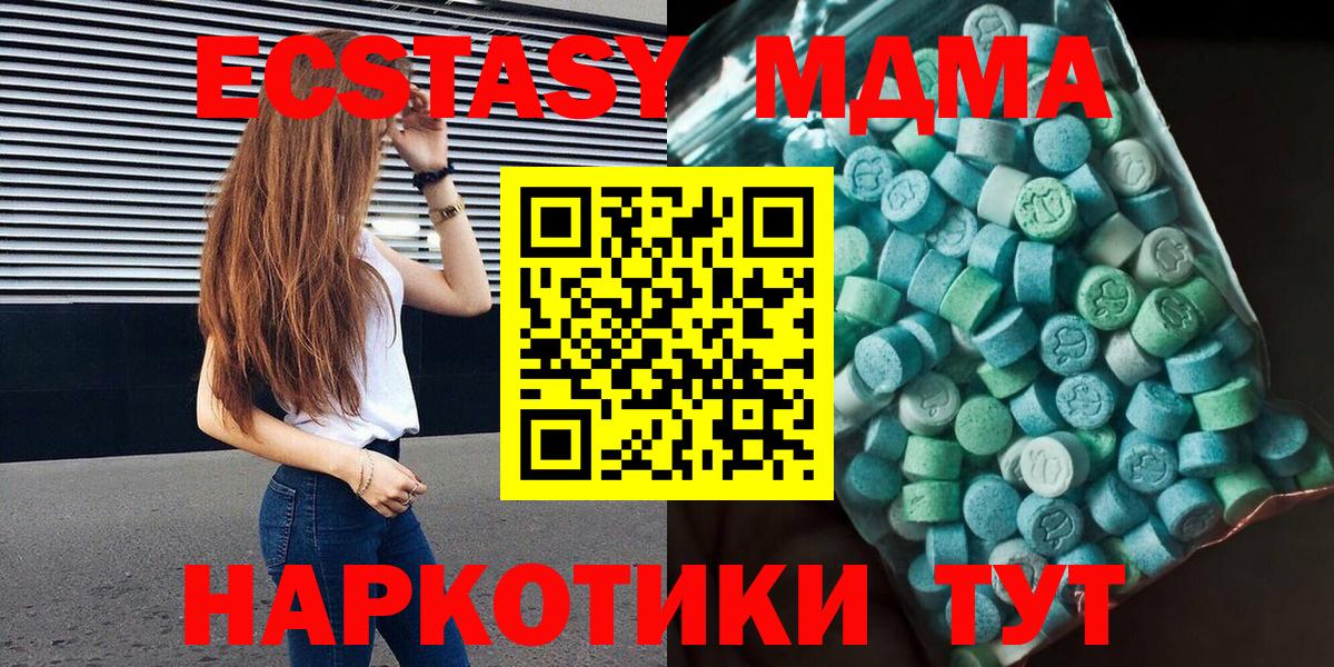Обь  MDMA молли  MDMA Molly  Вход с VPN 