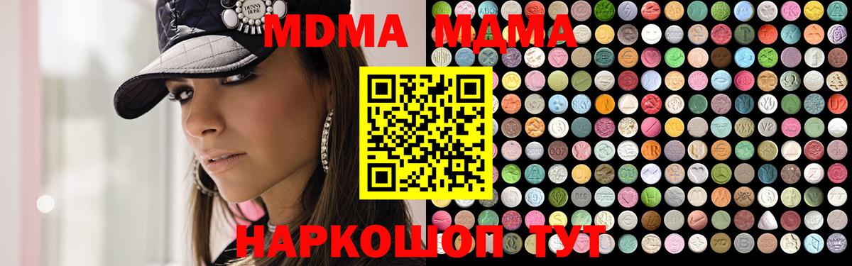 MDMA crystal Обь