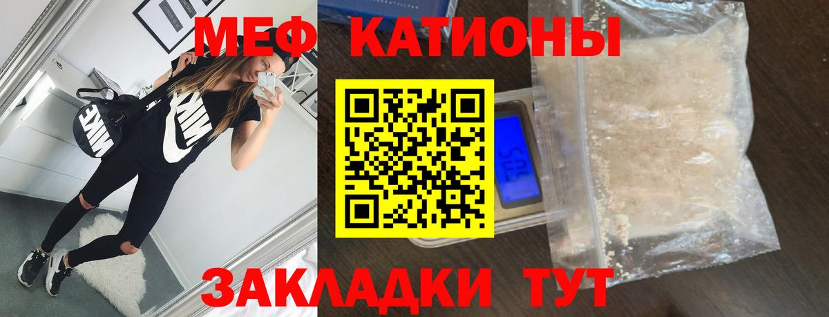 Мефедрон мука Обь