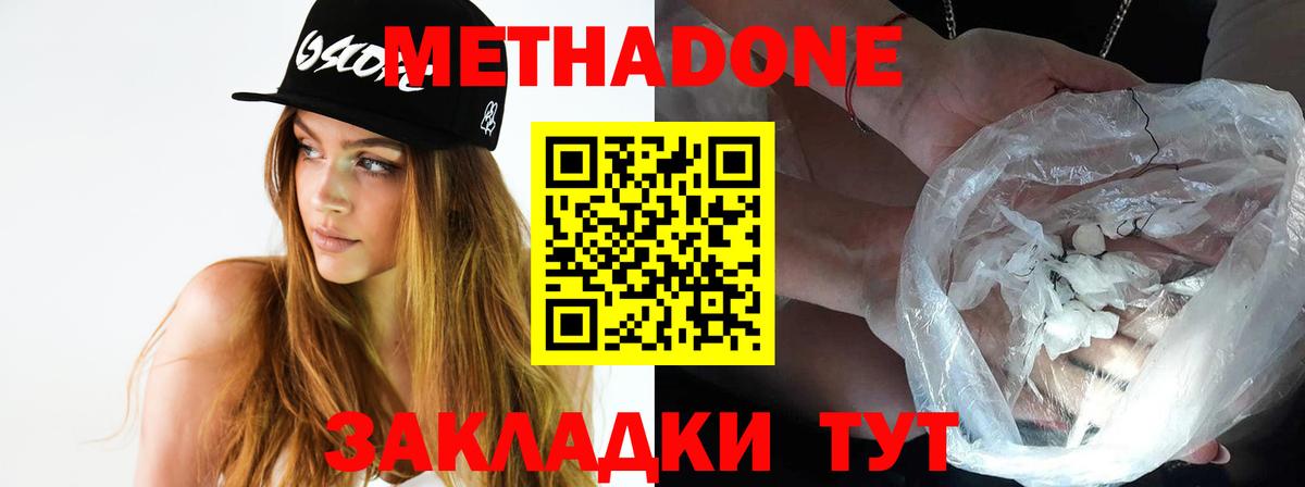 МЕТАДОН кристалл  Вход с VPN  Обь  МЕТАДОН VHQ 
