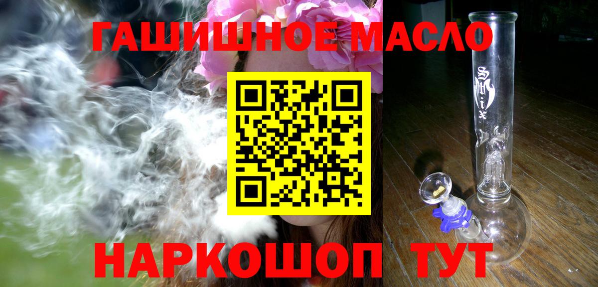 ТГК THC oil  ТГК вейп с тгк  Обь  Вход с VPN 
